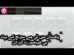 Tj Switches Sockets Beautiful Quality Electrical Switches Sockets In Pakistan By Bijli Wala Youtube In 2020 Electrical Switches Switches Sockets