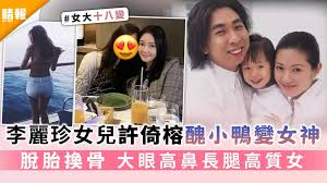 Loretta lee 李麗珍寫真 2 (iii) from web stars collection. æŽéº—çå¥³å…'è¨±å€šæ¦•é†œå°é´¨è®Šå¥³ç¥žè„«èƒŽæ›éª¨å¤§çœ¼é«˜é¼»é•·è…¿é«˜è³ªå¥³ æ™´å ± å¨›æ¨‚ ä¸­æ¸¯å° D210311