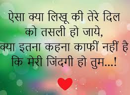 Best collection of 2 line hindi status (2 लाइनों हिंदी स्थिति) unique and famous 2 line quotes and poetry, easy to download and share! 154 Rommantic Love Status In Hindi Images Pics Download Whatsapp Dp