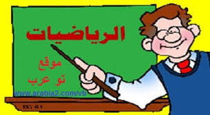 Pin By تو عرب On مناهج تعليمية