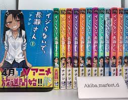 IJIRANAIDE NAGATORO SAN Please don't bully me, Vol.1-16 latest set  Manga Comics | eBay