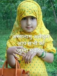 Love jumma mubarak images for whatsapp dp. 2019 New Jumma Mubarak Images Quotes Pics Dp Status For Whatsapp
