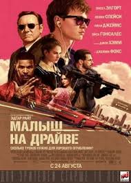 фильм пирамида 2014 смотреть онлайн в Hd 720 качестве бесплатно Malysh Na Drajve 2017 Smotret Onlajn Besplatno