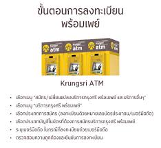 ระบบจะดึงหมายเลขบัตรประชาชน / เบอร์มือถือที่ผูกกับ user นั้นๆ ขึ้นมาแสดง. à¸žà¸£ à¸­à¸¡à¹€à¸žà¸¢ à¸ªà¸³à¸«à¸£ à¸šà¸š à¸„à¸„à¸¥à¸— à¸§à¹„à¸›