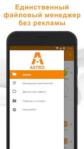 Sep 13, 2021 · astro file manager: Download File Manager By Astro File Browser 8 4 3 Apk For Android