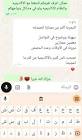 Rattil Quran Online