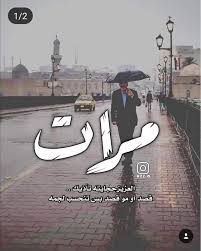 Pin By ام أيھم التكمه چي On شعر عراقي اقول عراقيه شعبيه In 2020 Movie Quotes Funny Funny Arabic Quotes Girly Pictures