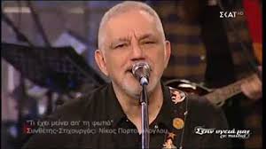 Γιατί κρατάτε σε αγωνία χιλιάδες παιδιά; Nikos Portokalogloy Layrenths Maxairitsas Sthn Ygeia Mas Re Paidia Youtube