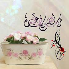 صباح الخير Good Morning Images Morning Images Home Decor Decals