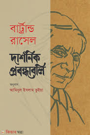 আরশিতে মুখ : রোকেয়া আহমেদ