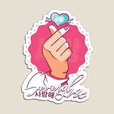 0 watchers413 page views0 deviations. Saranghae Korea Love I Love You And Saranghae Image Korean Words Learn Korea