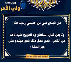 Pin Von الأثر الجميل Auf أقوال الصحابة والعلماء