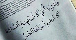 * ومن رأى الاب في منامه وكان صاحب الرؤيا محتاجا او ضاقت به السبل فان الله ييسر له الرزق من حيث لم يحتسب وان كان مريضا شفاه الله وان كان عنده غائب او مفقود او محبوس رده الله اليه والله تعالى اعلى واعلم. ÙƒÙ„Ø§Ù… Ø¹Ù† Ø§Ù„Ø§Ù… ÙˆØ§Ù„Ø§Ø¨ Ù‚ØµÙŠØ± Ø§Ù„Ø§Ù… ÙˆØ§Ù„Ø§Ø¨ Ø±Ù…Ø² Ø§Ù„Ø­ÙŠØ§Ø© ÙƒÙŠÙˆØª