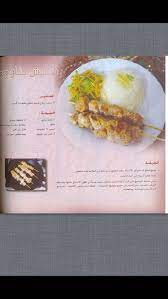 pin by nora alzhrani on recipes أكلات وتقديمات vintage world maps world map vintage