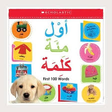 First 100 Words In Arabic And English Arabic Children S Book Arabicforkids Arabicbook Kidsarabicbook Bilingualbooks B 100 Words Arabic Books Arabic Kids