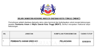 Perbadanan kota buku adalah sebuah agensi yang bernaung di bawah kementerian pendidikan malaysia. Jawatan Kosong Terkini Majlis Daerah Kota Tinggi Pembantu Awam Kerja Kosong Kerajaan Swasta
