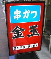 おもしろい張り紙 看板画像を貼るトピ 面白い看板 笑える画像 張り紙
