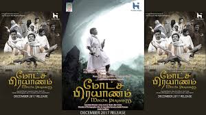 Explore new tamil movies released in 2021, dubbed, old & popular tamil movies online for free. Motcha Prayanam The Pilgrims Progress Tamil Christian Telefilm Youtube