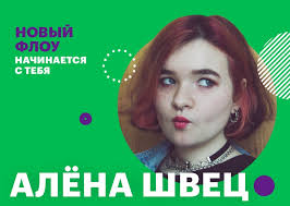 We would like to show you a description here but the site won't allow us. Alyona Shvec Pesni Pod Gitaru O Zhizni Tinejdzherov