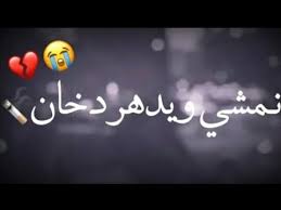 اشعار قصيرة حزينة جدا جدا لمجموعه علبها شعر قصير حزين و مؤثر شعر حزين شعر عن الفراق و الوداع Ø£Ø¬Ù…Ù„ Ø§Ø´Ø¹Ø§Ø± Ù‚ØµÙŠØ± Ø­Ø²ÙŠÙ†Ù‡ Ø£Ø¬Ø¯ 2020 Ø´Ø¹Ø± Ø­Ø²ÙŠÙ† Ø§Ø¬Ø¯ 2020 Ø­Ø§Ù„Ø§Øª ÙˆØ§ØªØ³ Ø§Ø¨ Ø­Ø²ÙŠÙ†Ù‡ Ø¬Ø¯Ø§ Ø¬Ø¯Ø§ Youtube
