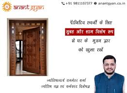 Astrologer Near Me Astrologer In Delhi Ncr Anant Gyan In 2020 Career Astrology Birth Chart Astrology Happy Married Life