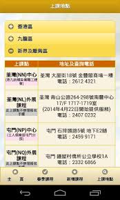 __ 滿 18 歲, 請按此 __. å·¥è¯æœƒæ¥­é¤˜é€²ä¿®ä¸­å¿ƒfor Android Apk Download