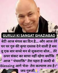 Jai guru ji shukrana Guru ji 🙏🙏