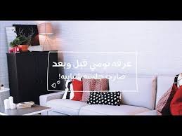 جوله في غرفتي قبل وبعد Room Tour Youtube