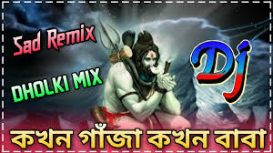 / 3:16 asia basir foundation 590 просмотров. Kokhon Gaja Kokhon Baba Dj Mp3 Song Sonymp3 Com
