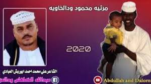 الشاعر العمده رشاد محمود 2020 / الشاعر العمده رشاد محمود 2020 : ØªØ­Ù…ÙŠÙ„ Ø£ØºÙ†ÙŠØ© Ø§Ù„Ø´Ø§Ø¹Ø± Ø¹Ù„ÙŠ ØªÙ…Ø³Ø§Ø­ Mp3 Mp4
