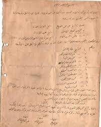 تخيل ده Rejection Letter الصورة قرار لجنة كبار مشايخ القراء لاختيار قارى قرأن كريم فى المسجد الحسينى وفاز بها الشيخ م Personalized Items Person Nostalgia
