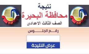 نصائح لسهولة الحصول على نتيجة الصف الثالث الإعدادي قدمنا لكم بهذا المقال نتيجه الشهاده الاعداديه محافظه الجيزه 2018 للحصول على نتيجة الشهادة الإعدادية للاستفسار بخصوص أي مشكلة. Ø§ÙŠØ¬Ù‰ ÙØ§Ø³Øª Egy Fast Ù†ØªÙŠØ¬Ø© Ø§Ù„Ø´Ù‡Ø§Ø¯Ø© Ø§Ù„Ø¥Ø¹Ø¯Ø§Ø¯ÙŠØ© Ù…Ø­Ø§ÙØ¸Ø© Ø§Ù„Ø¨Ø­ÙŠØ±Ø© 2020 Ø¨Ø§Ù„Ø§Ø³Ù… Arabic Books King Logo Burger King Logo