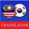 * translate malay to korean(terjemah bahasa melayu ke korea) / translate korean. Translate Malay To Korean For Android Apk Download