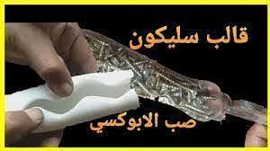 prsti da biste onemogućili gnojni čir prodavač Između ostalog odskočna  daska صناعة العير الصناعي - njnyacrao.org