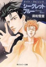 2025年最新】Yahoo!オークション -須和雪里の中古品・新品・未使用品一覧