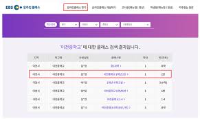 20년 2월15일 에 있었던 new 온라인 클래스 웨비나의 다시보기 영상입니다. Ebs ì˜¨ë¼ì¸ í´ëž˜ìŠ¤ í•™êµì „ì²´ ìš´ì˜í•˜ê¸° ê³„íšì„œ í¬í•¨
