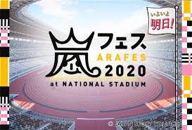 東京2020組織委員会は、東京2020参画プログラムの集大成として、大会に向けた機運を最大化し、国内外へ日本の様々な文化をprするため 日本各地の熱気と多様性の融合から、すべては始まります。 東京2020 nipponフェスティバル。 それは、 この国の新たな可能性を開くフェスティバルです。 ã‚¢ãƒ©ãƒ•ã‚§ã‚¹ 2020 At å›½ç«‹ç«¶æŠ€å ´ ã‚»ãƒˆãƒª å€‹äººçš„äºˆæƒ³ ã‚¨ãƒ³ã‚¿ãƒ¡ãªæ­©ãæ–¹
