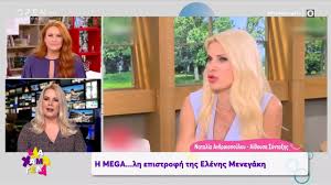We did not find results for: H Mega Lh Epistrofh Ths Elenhs Menegakh Ela Xamogela 10 4 2021 Open Tv Youtube