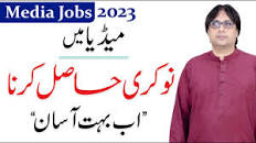 Media Jobs 2023 - How To Join Media | Syed Rehan Hussain | Suno News TV