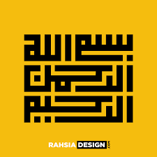 Check spelling or type a new query. Rahsia Design Update Free Download Kalimah Basmalah Allah Muhammad Khat Kufi