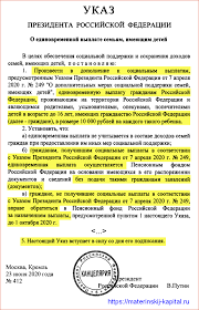 Также путин предложил выплатить семьям со школьниками и будущими первоклассниками по 10 тысяч рублей на ребенка единовременно. Vyplaty 10000 Na Rebenka Do 16 Let V Iyule 2020 Goda Kogda Pridut I Budut Li Eshe