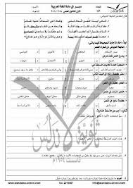 ورقة عمل في اللغة العربية للصف الاولي ثانوي الفصل الاول 2018 2019