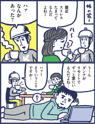 夫がずっと家にいると疲れる」はなぜ？｜専門家に聞く「疲労の正体」