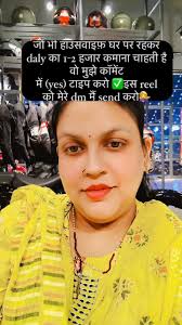Jo bhi housewife self depend banna chahti hai dm me yes ......., .....,  ...., ....., ......, #workout #reelitfeelit #housewifes