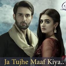 Ja Tujhe Maaf Kiya For You My Sweetheart Salman D Naseer Salman D Naseer Free Download Download Royal Music