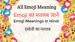 All Emoji Meanings In Hindi Emoji Meanings Hindi Emoji Ka Matlab Kya Hai Https Youtu Be I2fzwxb9b7y All Emoji Meant To Be Learn Meaning