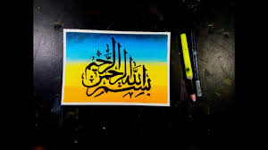 Kumpulan 1000 gambar kaligrafi bismillah arab cara membuat kaligrafi terbaru. Cara Menulis Dan Mewarnai Kaligrafi Bismillah Oil Pastel Drawing Calligraphy Youtube