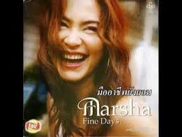 มืออาชีพยังยอม