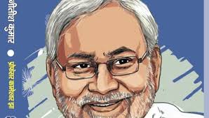 Ahead of Bihar polls, another book