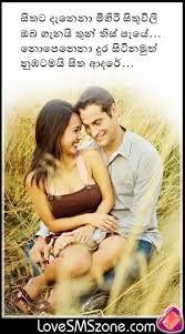 Romantic Special Person Lover Birthday Wishes For Boyfriend In Sinhala Nisadas Sinhala Love Quotes For My Boyfreind Quotesgram
